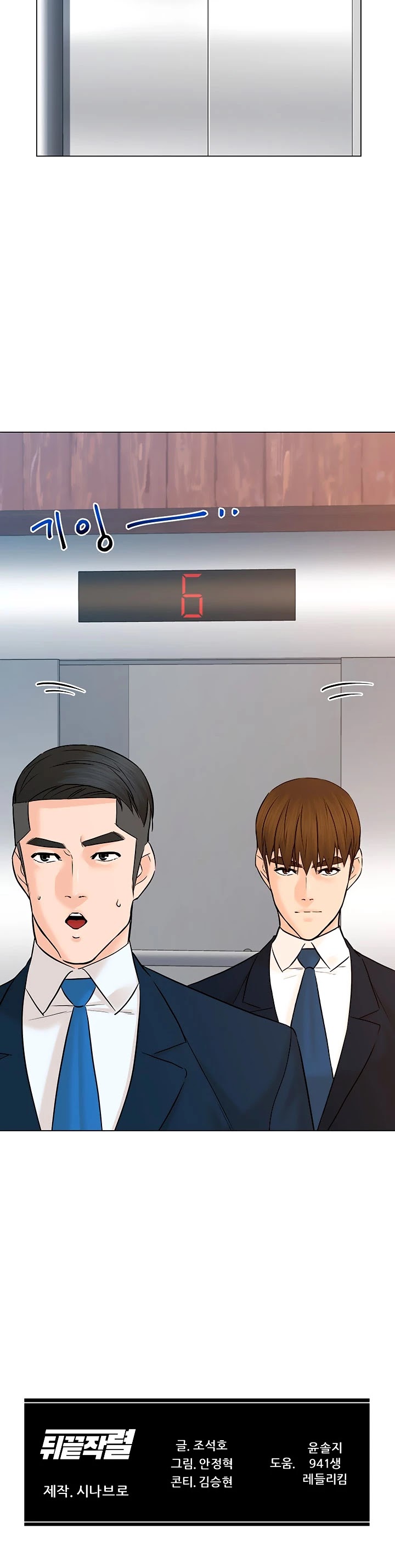 From the Grave and Back chapter 118 page 45