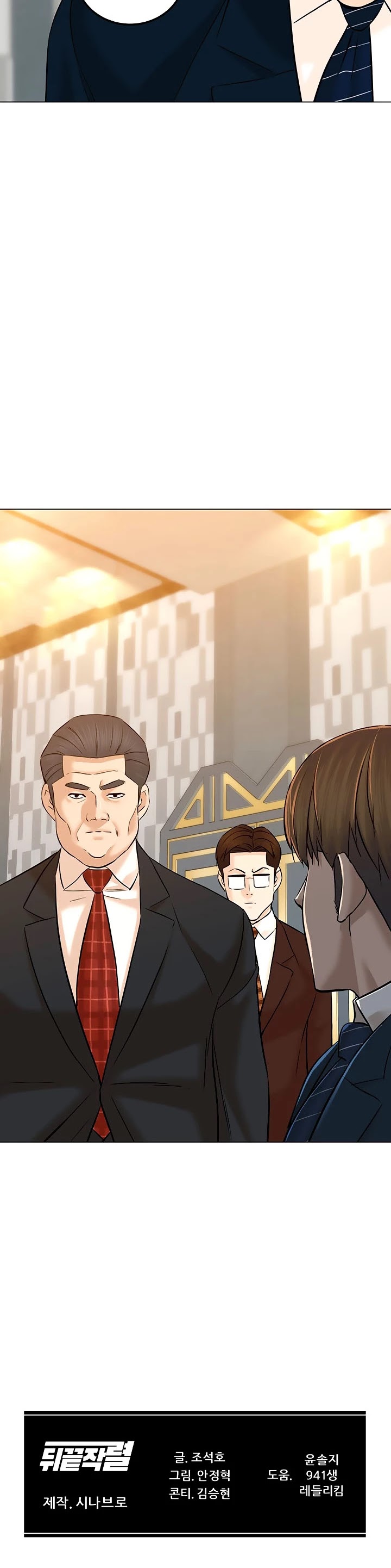 From the Grave and Back chapter 122 page 48