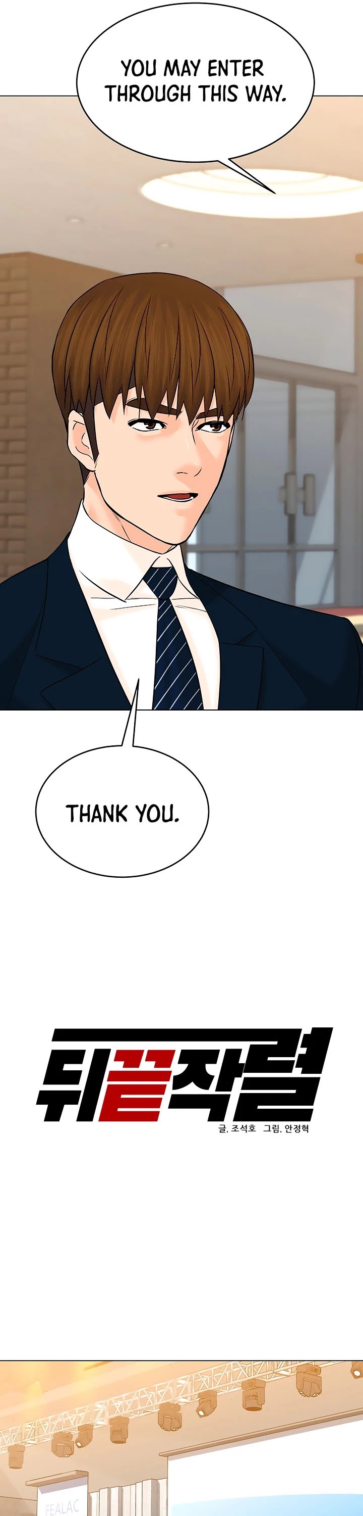 From the Grave and Back chapter 122 page 5