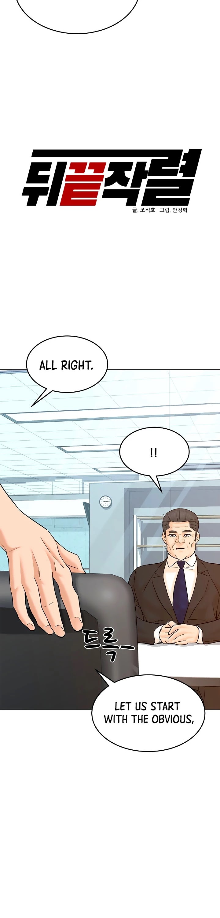 From the Grave and Back chapter 127 page 7