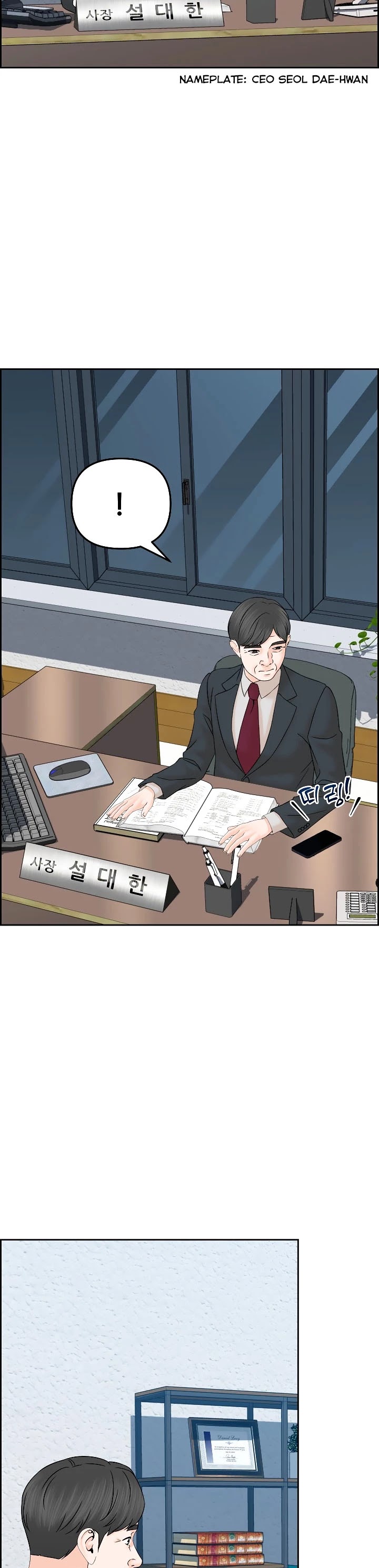 From the Grave and Back chapter 129 page 15