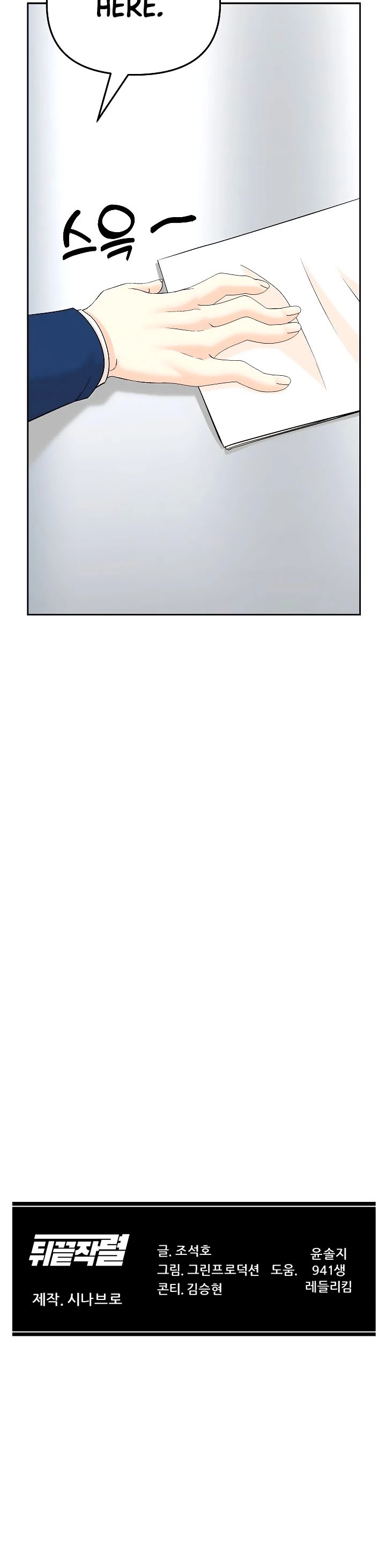 From the Grave and Back chapter 133 page 49