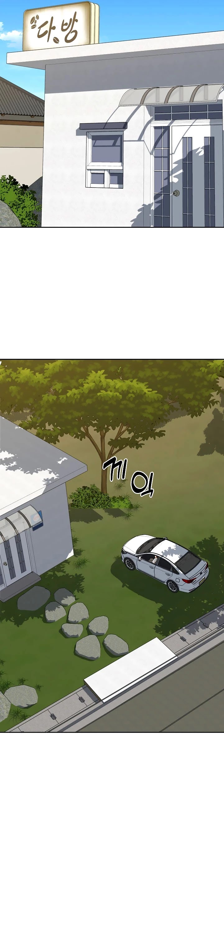 From the Grave and Back chapter 137 page 5