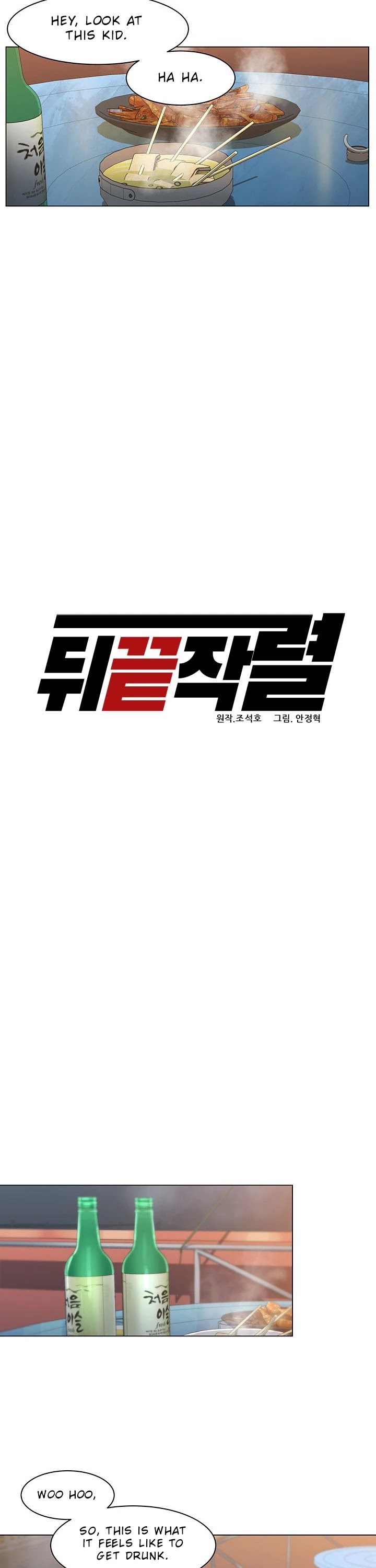 From the Grave and Back chapter 14 page 11