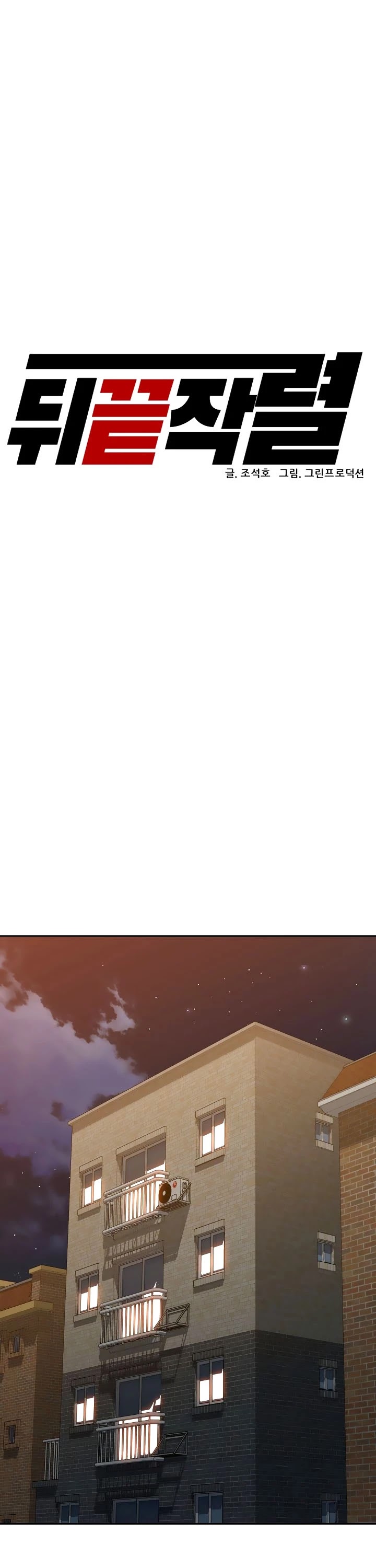 From the Grave and Back chapter 141 page 20