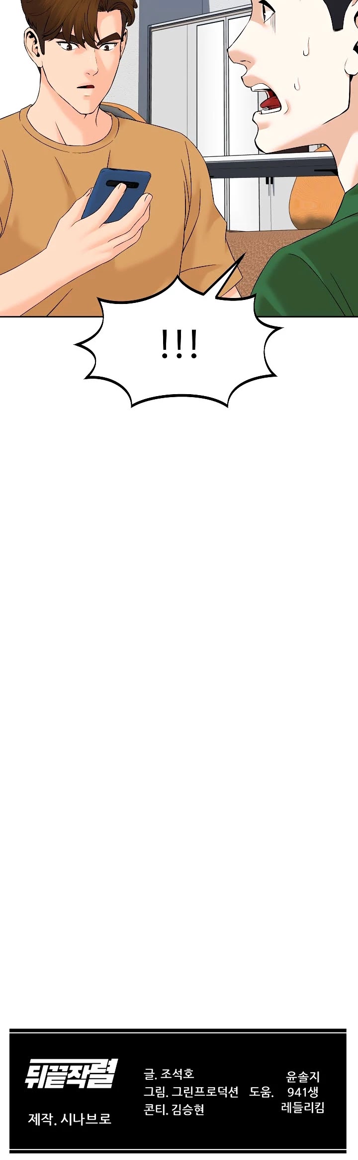 From the Grave and Back chapter 142 page 51