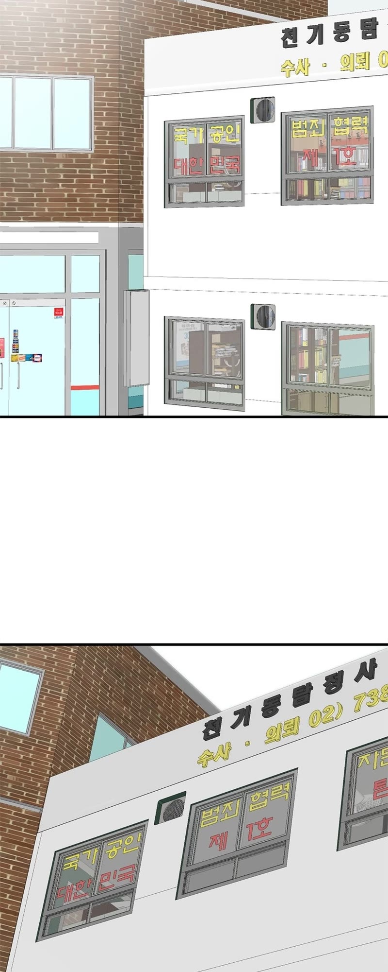 From the Grave and Back chapter 149 page 29