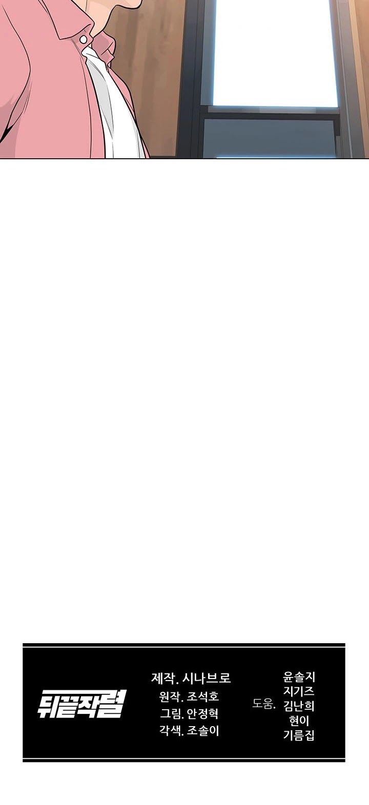 From the Grave and Back chapter 15 page 40