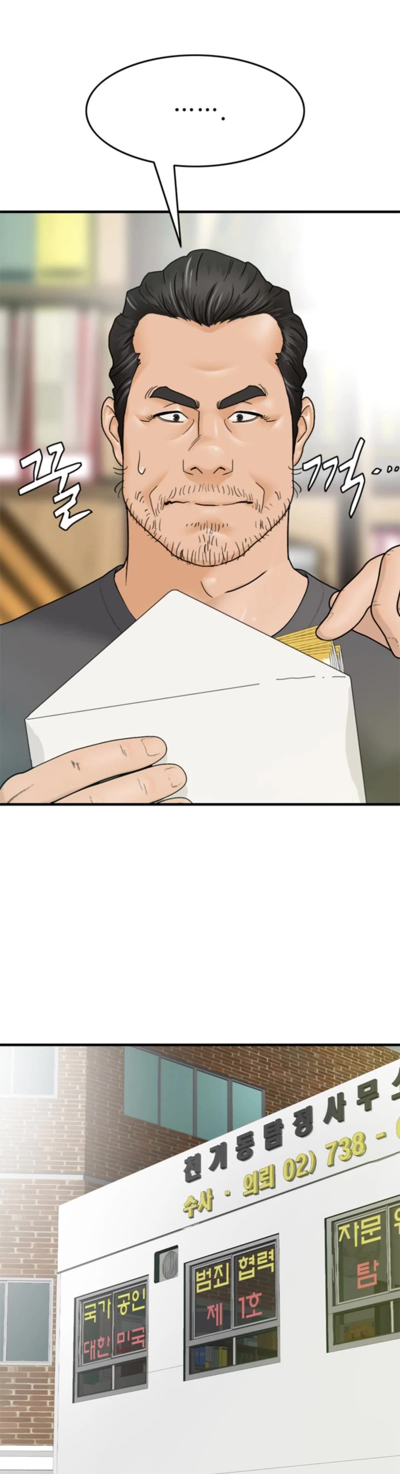 From the Grave and Back chapter 150 page 31