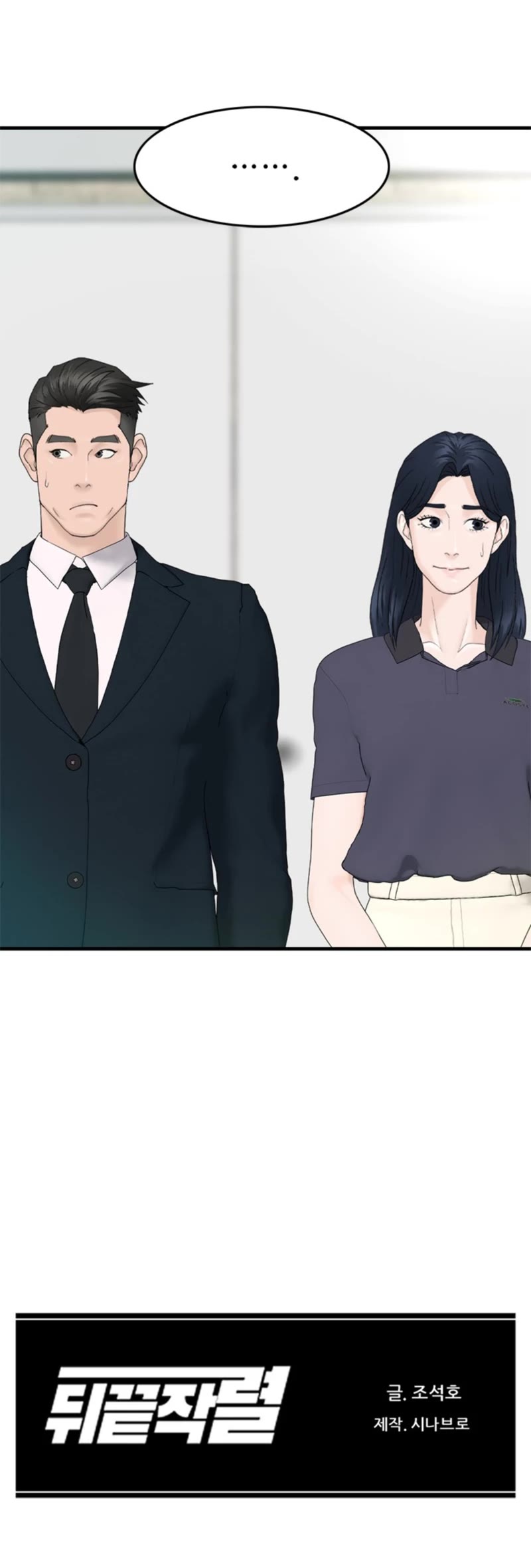 From the Grave and Back chapter 155 page 49