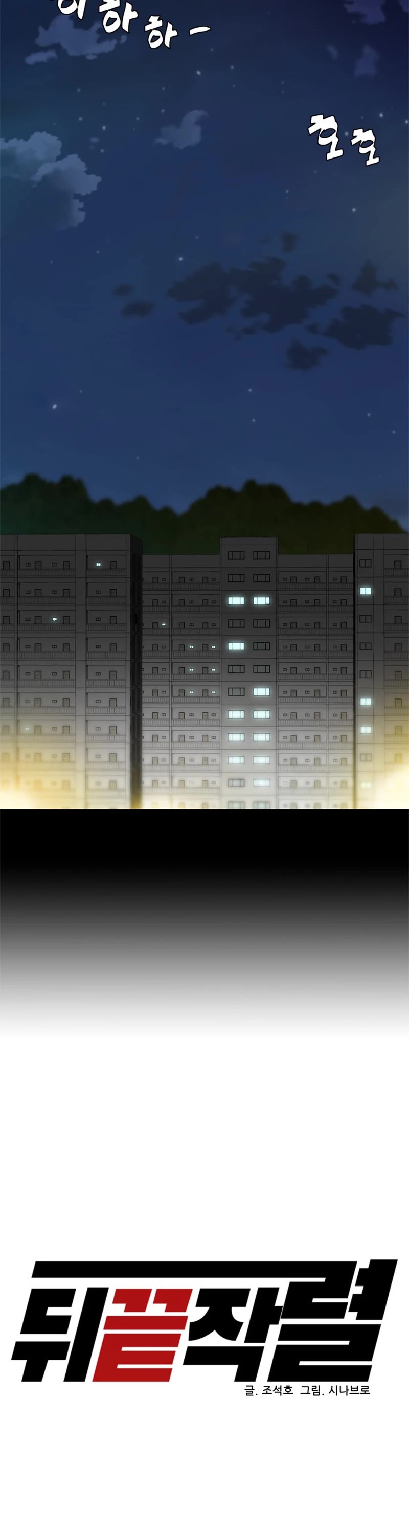 From the Grave and Back chapter 157 page 16