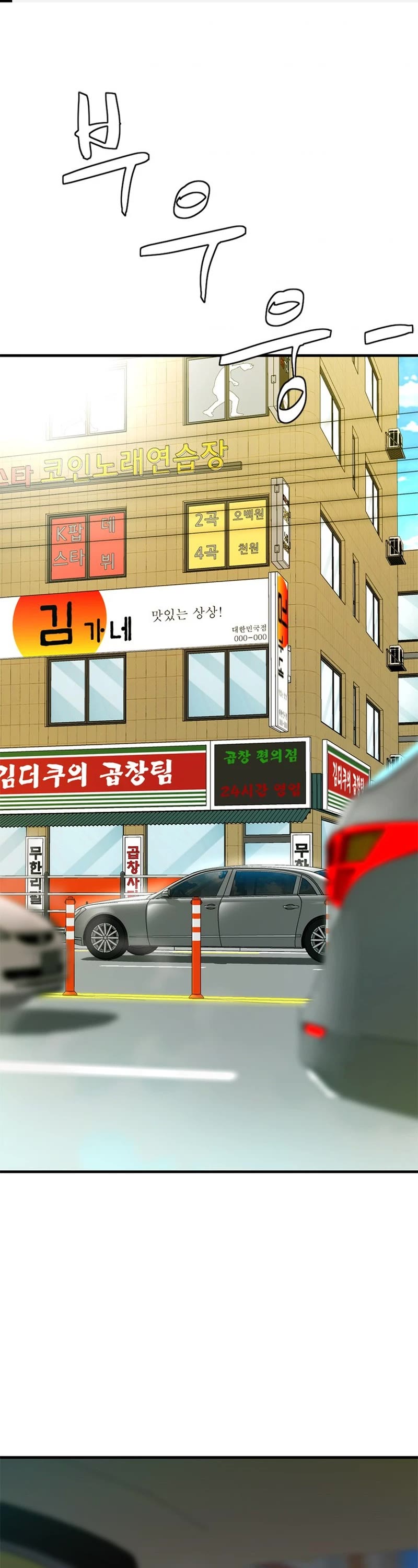 From the Grave and Back chapter 164 page 2