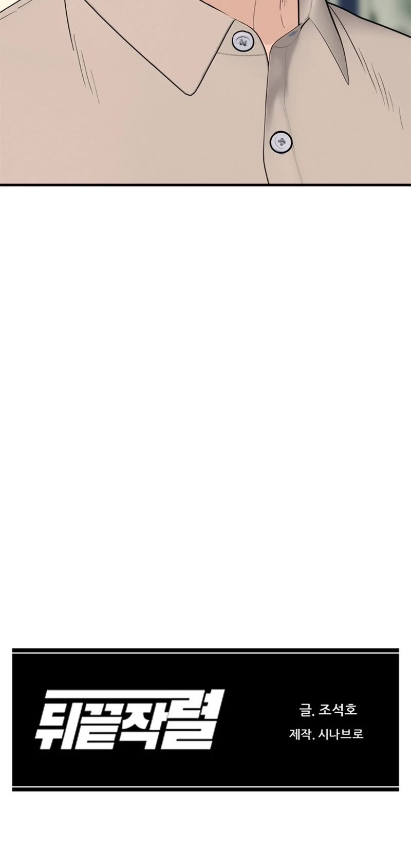 From the Grave and Back chapter 164 page 56