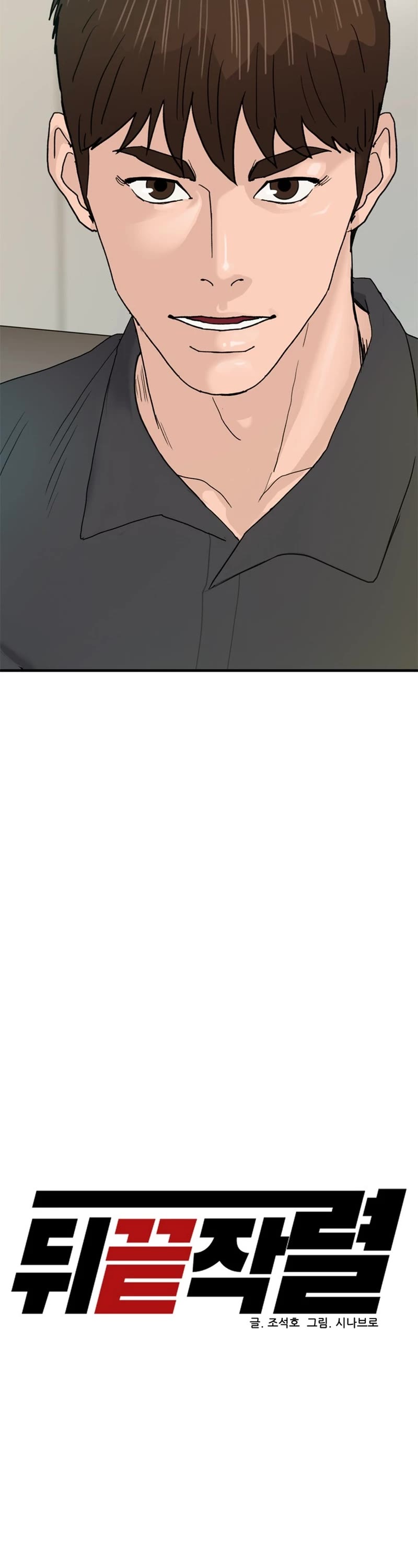 From the Grave and Back chapter 165 page 11