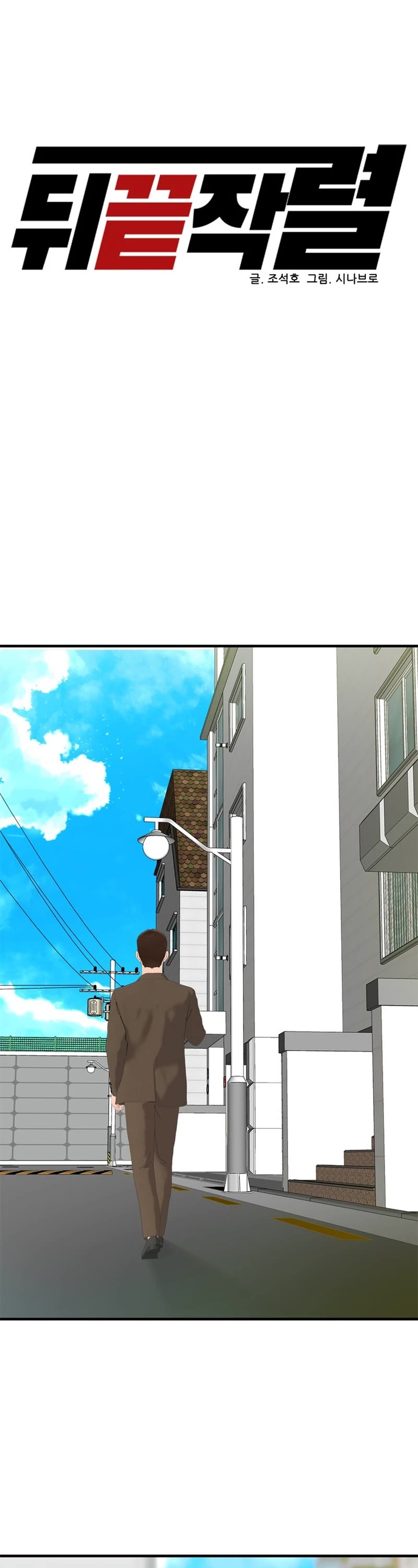 From the Grave and Back chapter 168 page 12