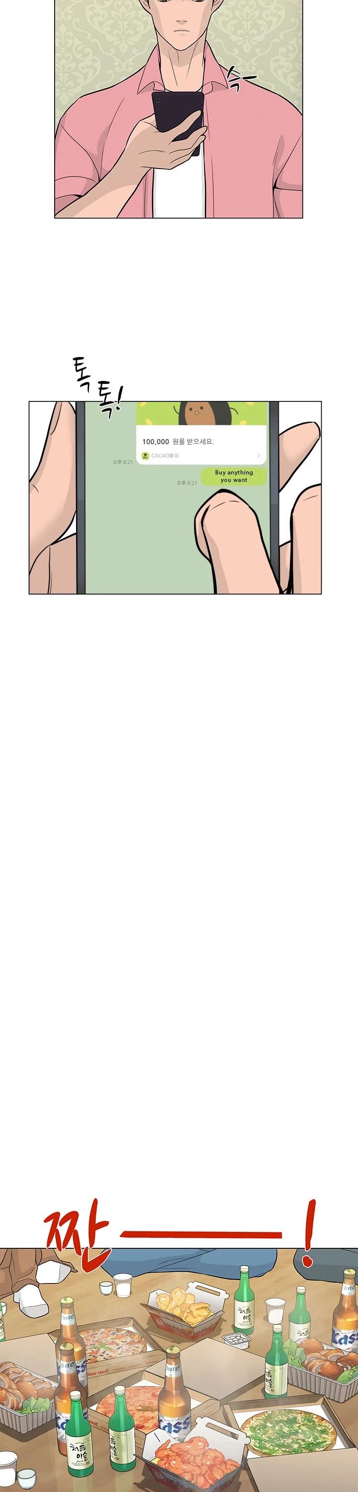 From the Grave and Back chapter 17 page 21