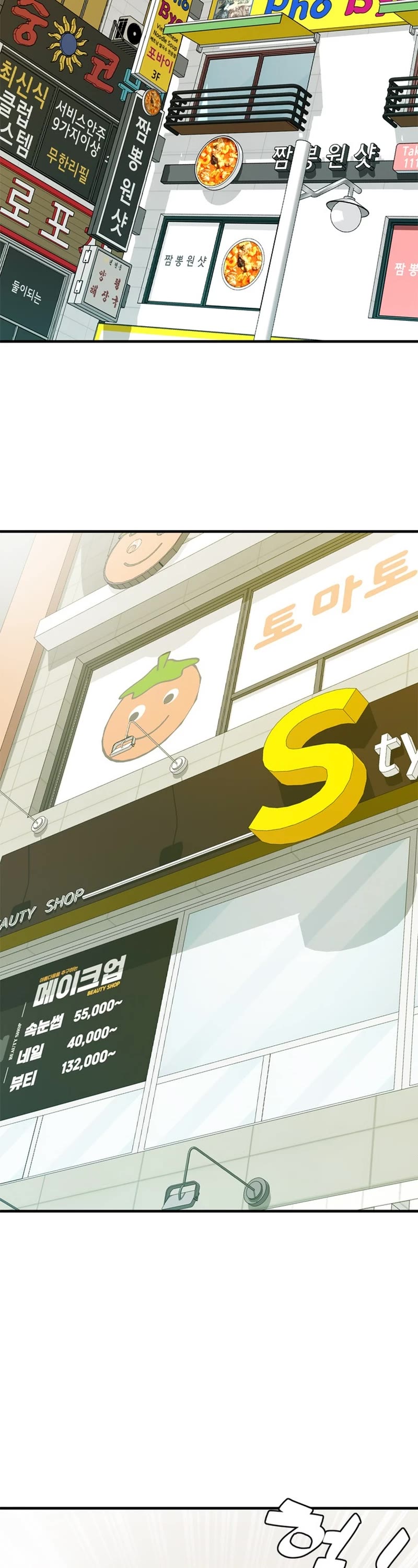 From the Grave and Back chapter 170 page 33