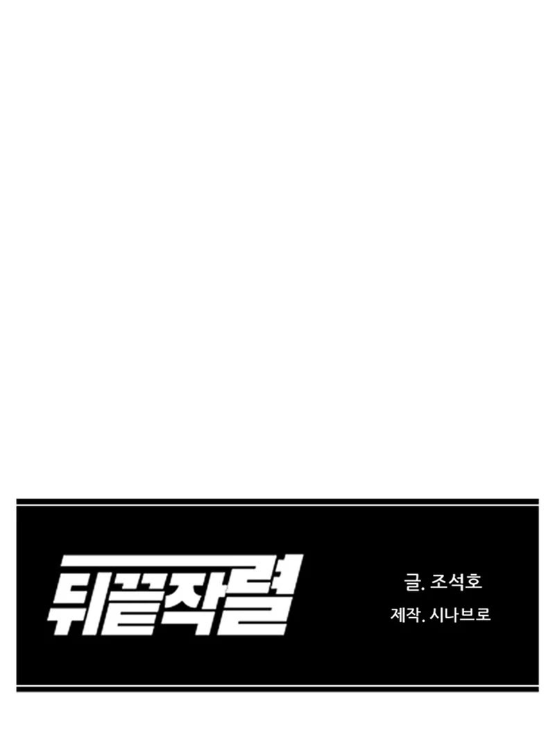 From the Grave and Back chapter 170 page 52