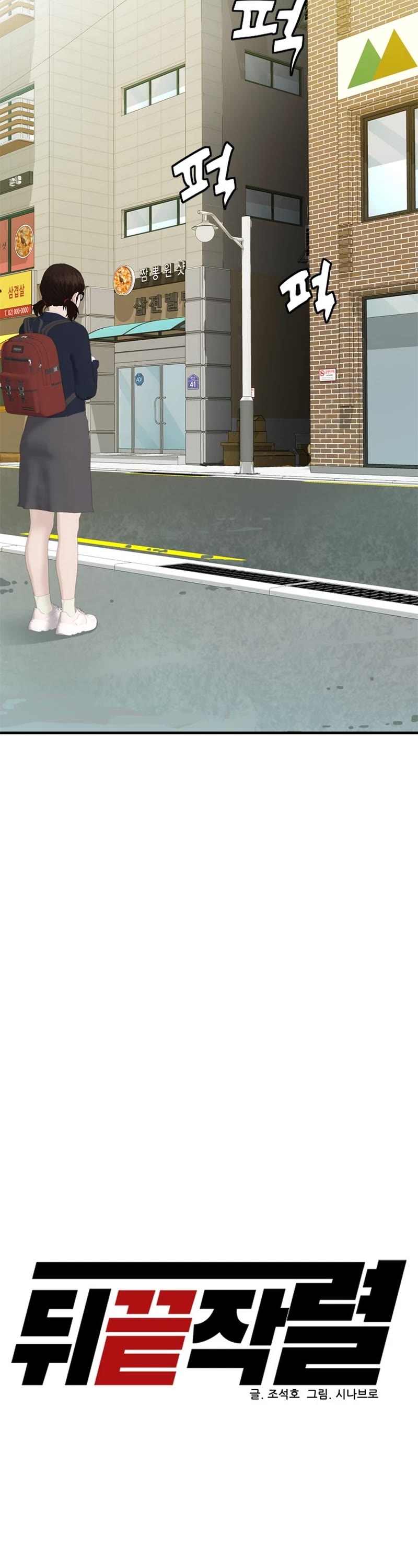 From the Grave and Back chapter 170 page 9