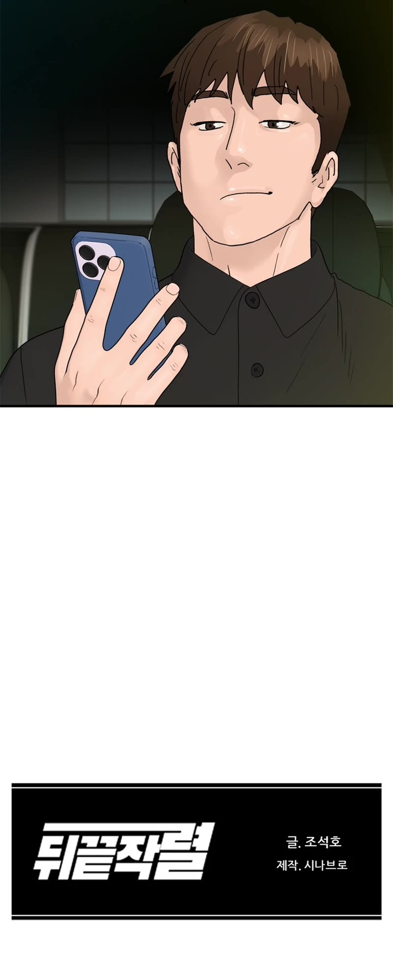 From the Grave and Back chapter 171 page 50