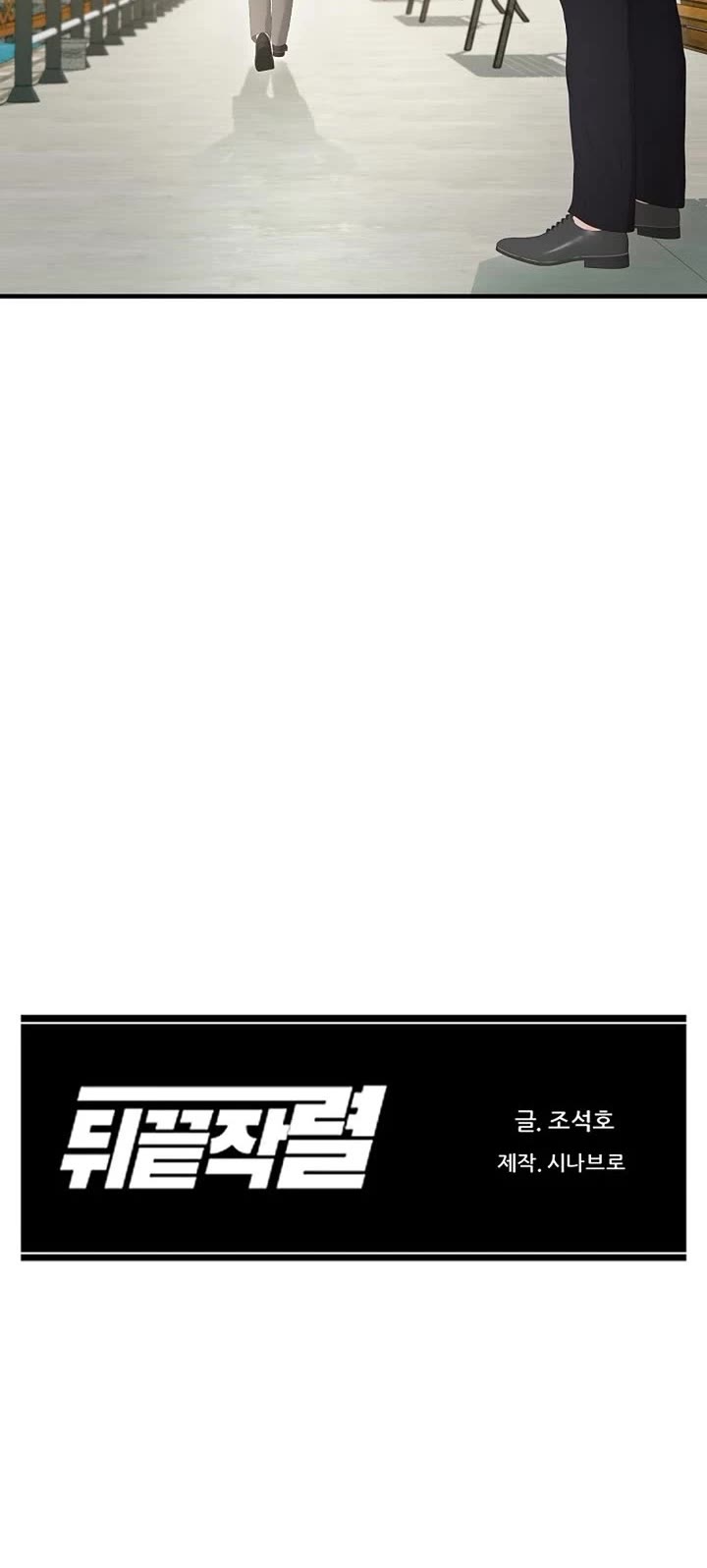 From the Grave and Back chapter 177 page 48