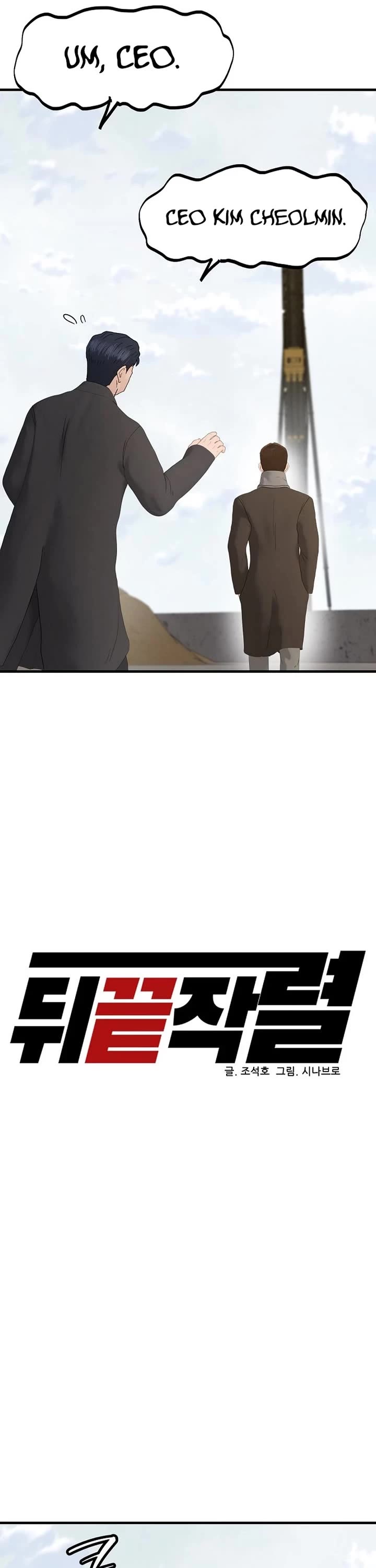 From the Grave and Back chapter 178 page 31