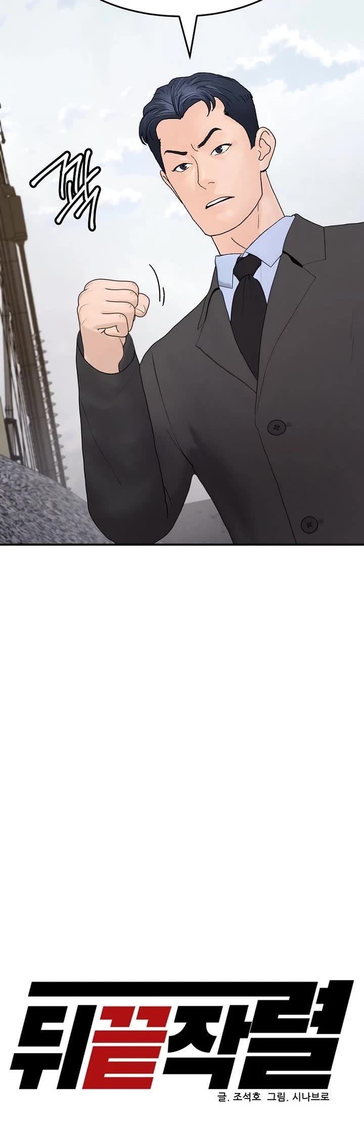 From the Grave and Back chapter 179 page 10