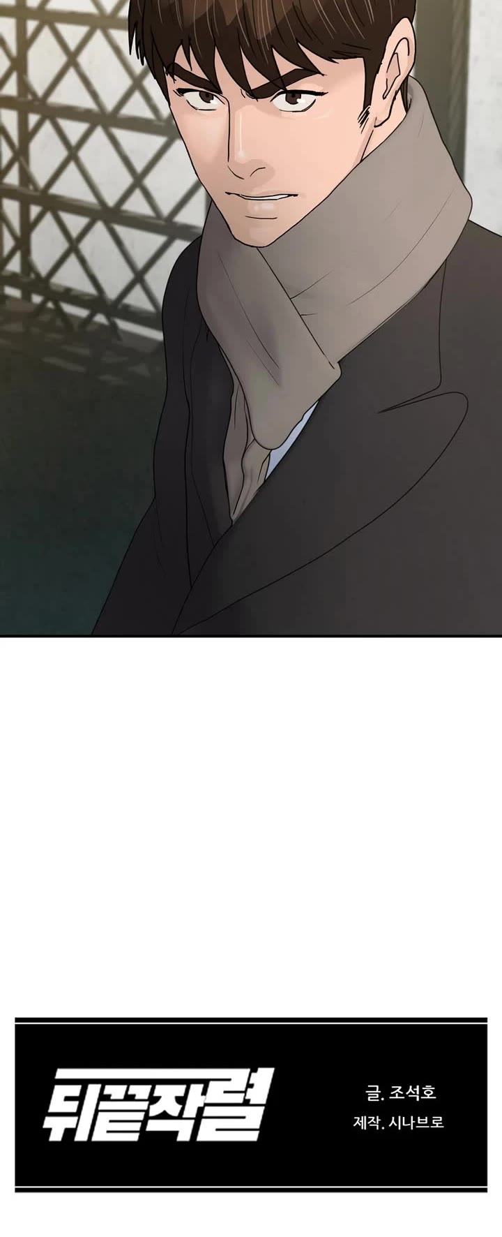 From the Grave and Back chapter 184 page 45