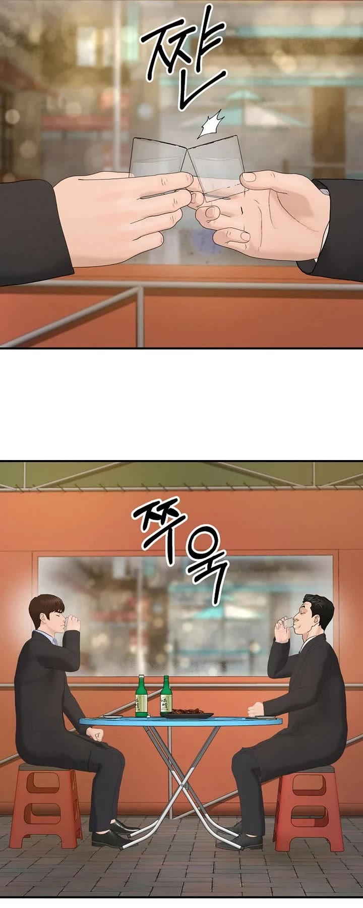 From the Grave and Back chapter 186 page 47