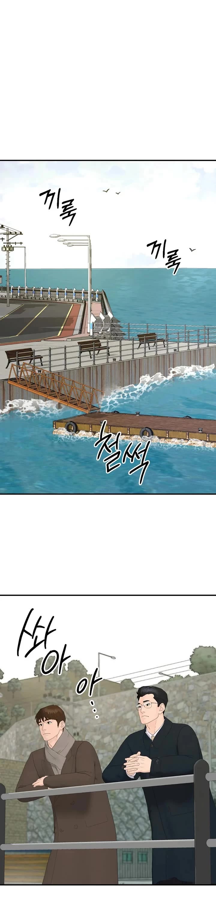 From the Grave and Back chapter 190 page 40