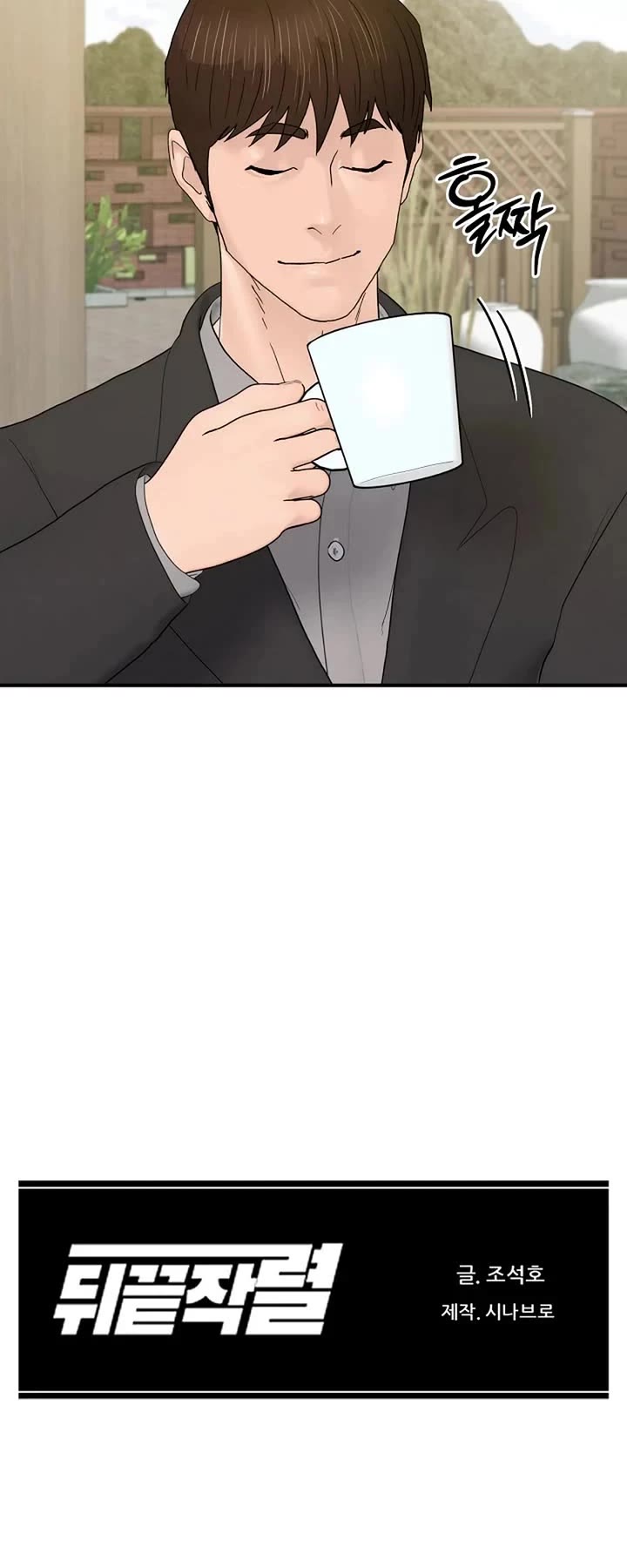 From the Grave and Back chapter 191 page 48