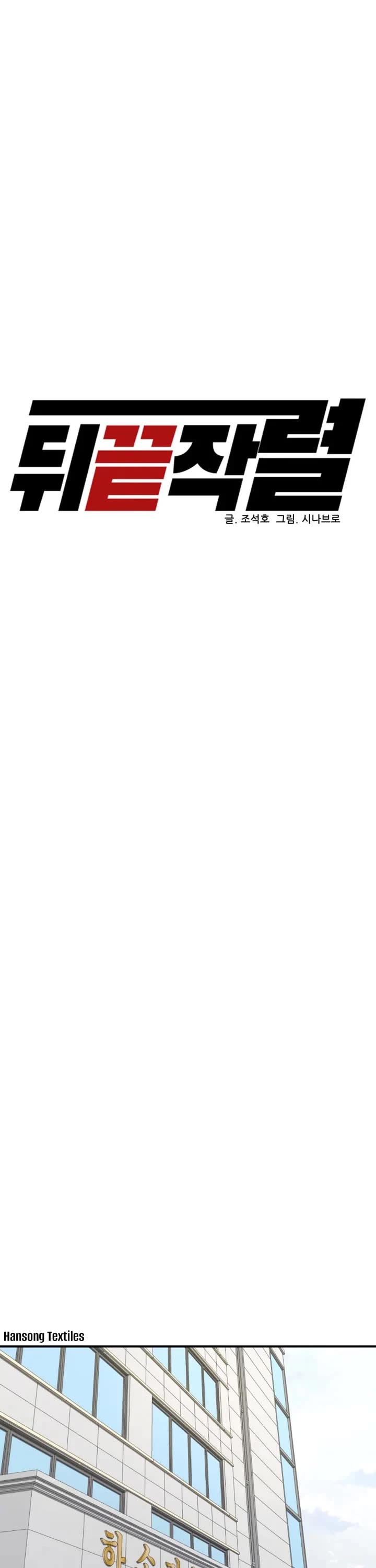 From the Grave and Back chapter 193 page 28