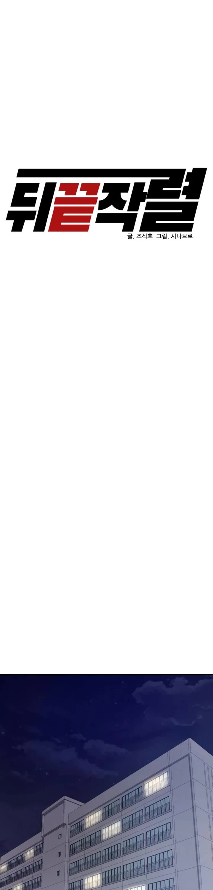 From the Grave and Back chapter 197 page 27