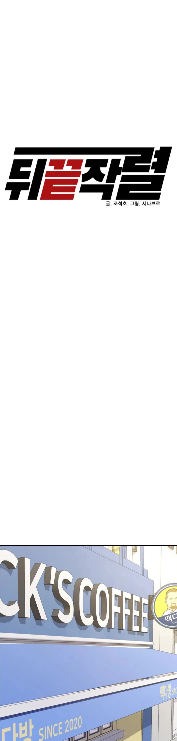 From the Grave and Back chapter 199 page 9