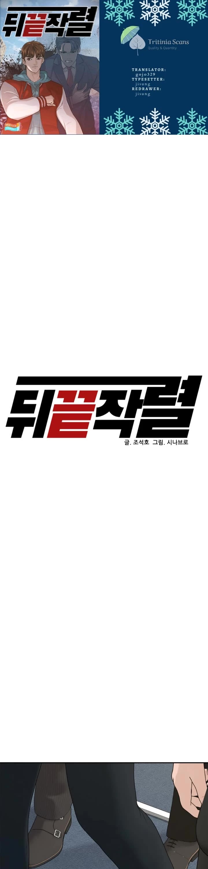 From the Grave and Back chapter 203 page 1