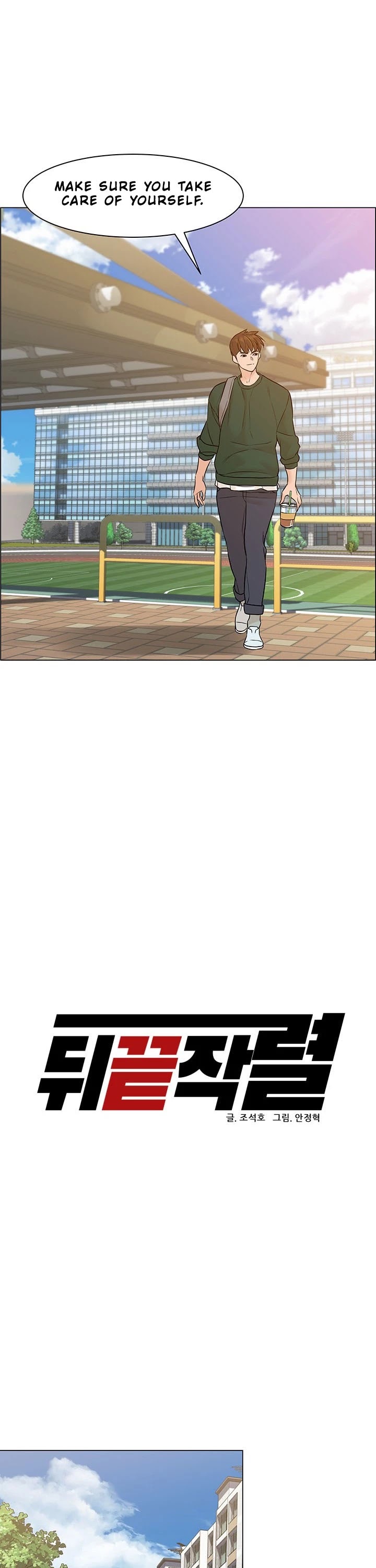 From the Grave and Back chapter 25 page 14