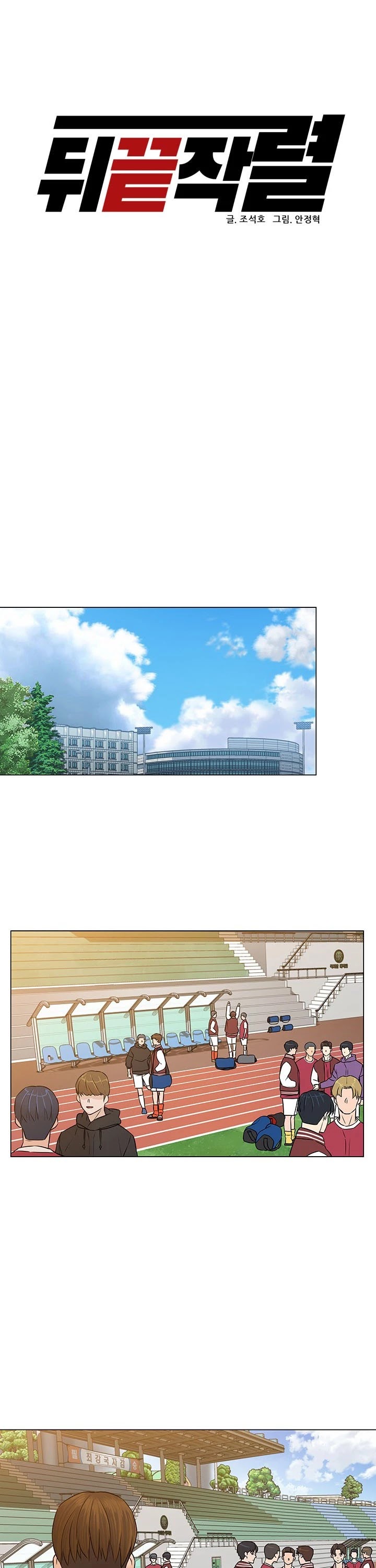 From the Grave and Back chapter 26 page 7