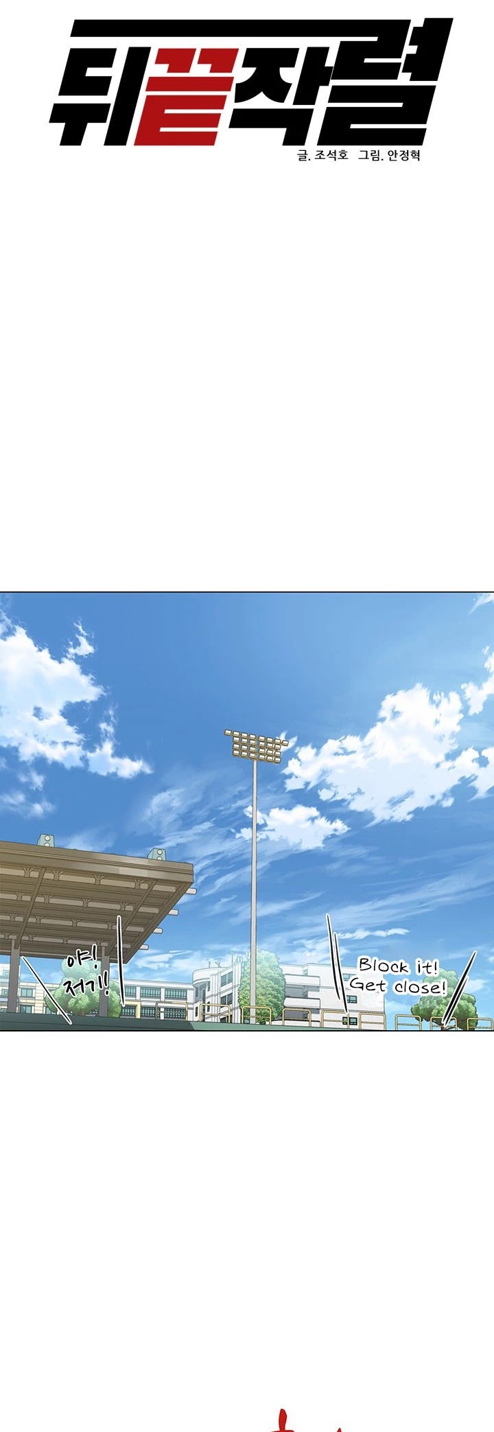 From the Grave and Back chapter 27 page 13