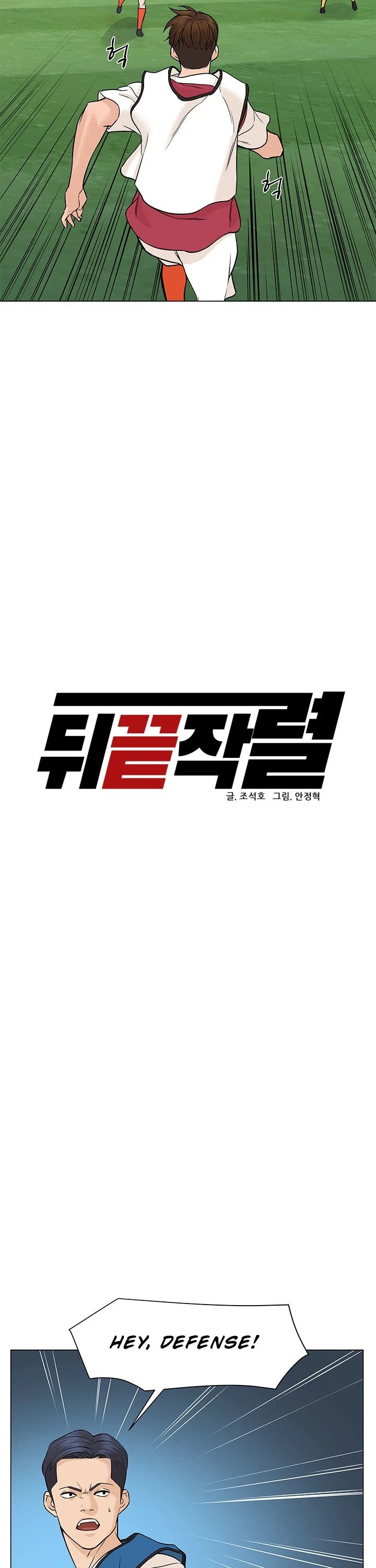 From the Grave and Back chapter 28 page 8