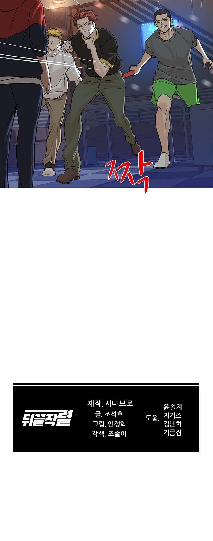 From the Grave and Back chapter 32 page 42