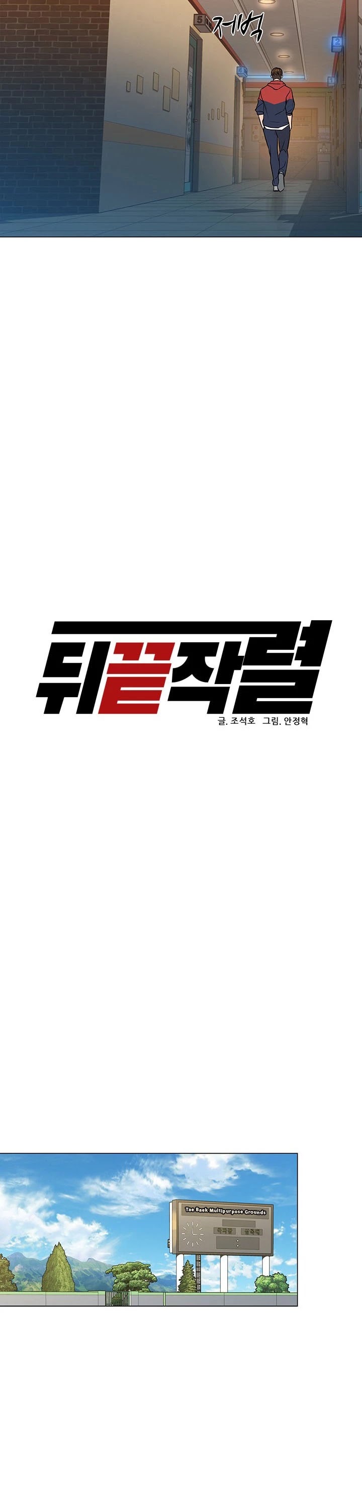 From the Grave and Back chapter 33 page 27