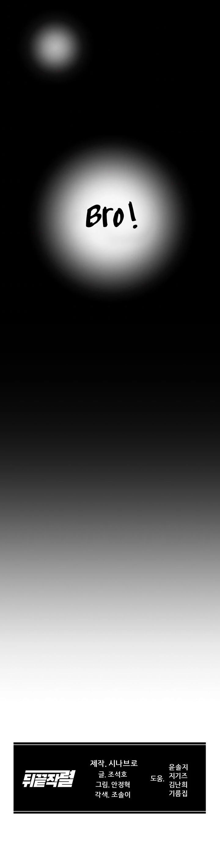 From the Grave and Back chapter 37 page 42