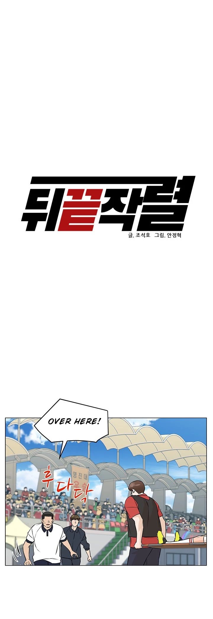 From the Grave and Back chapter 38 page 10