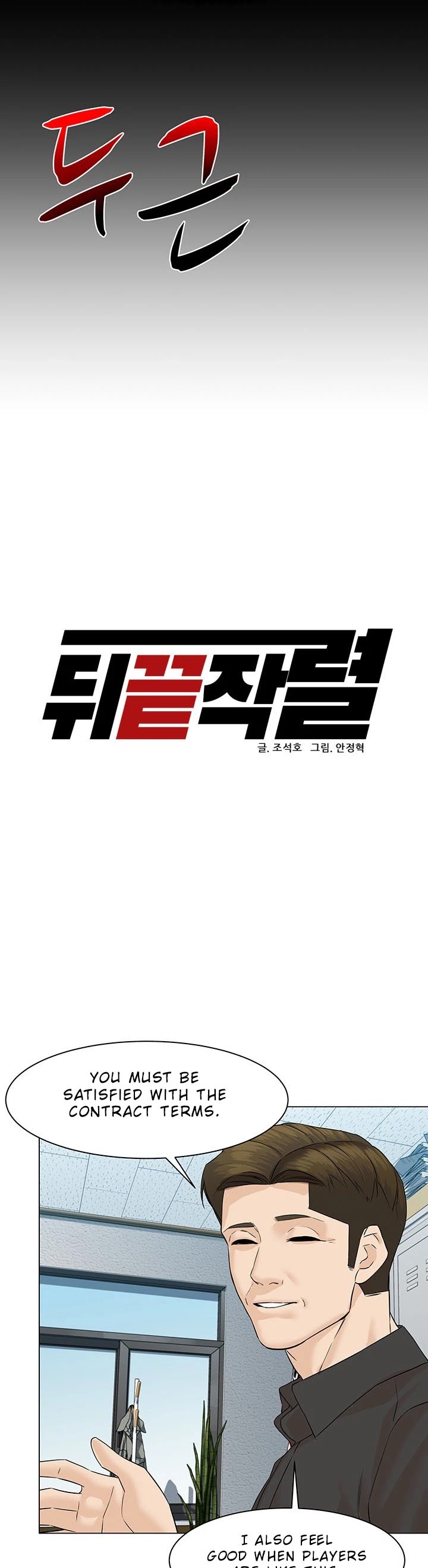 From the Grave and Back chapter 41 page 8