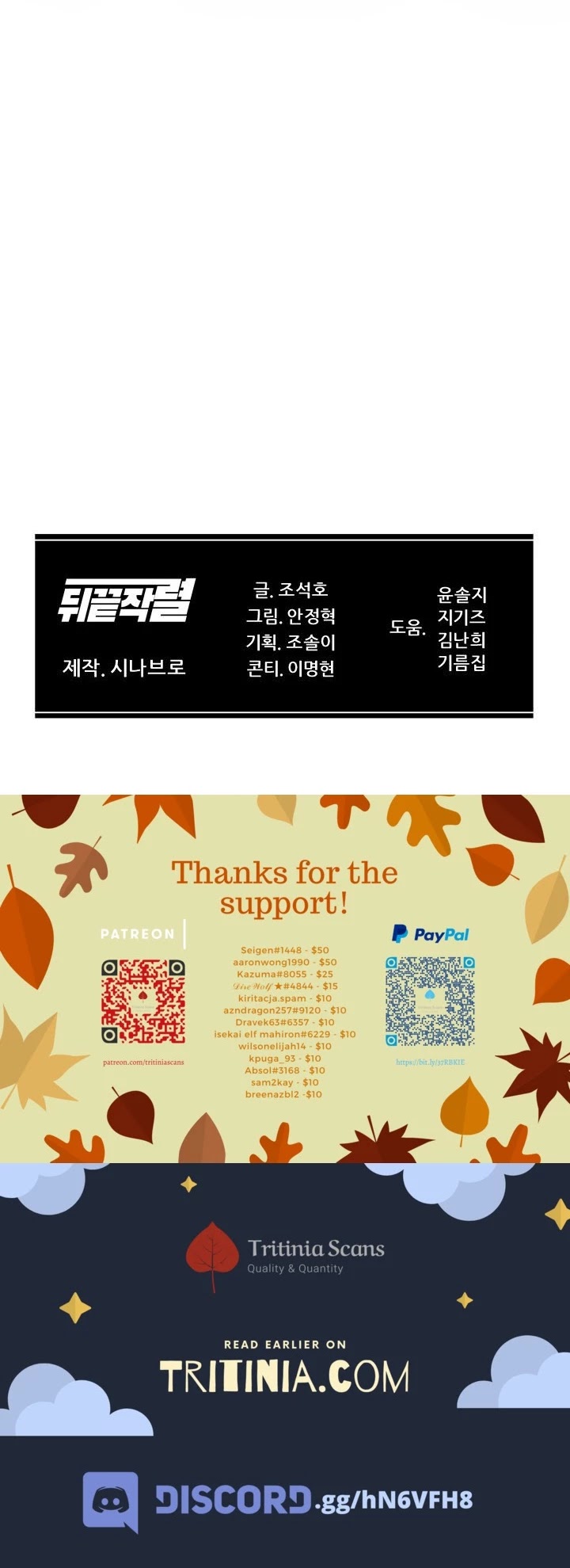 From the Grave and Back chapter 46 page 62