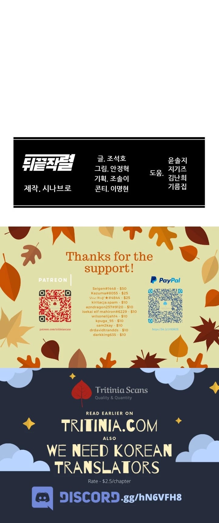 From the Grave and Back chapter 55 page 58