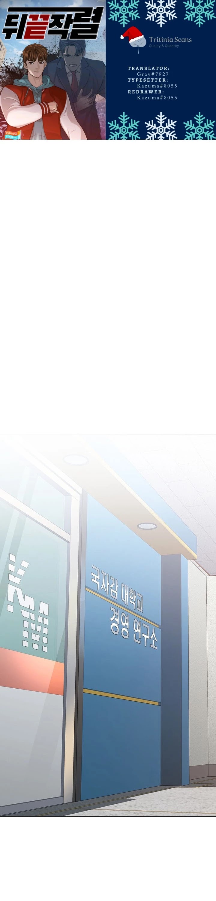 From the Grave and Back chapter 58 page 1