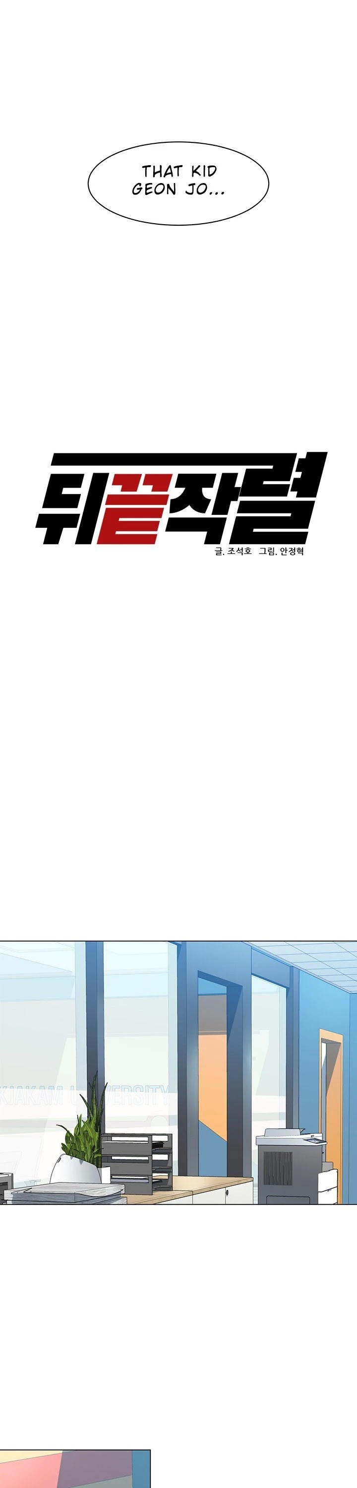 From the Grave and Back chapter 58 page 15