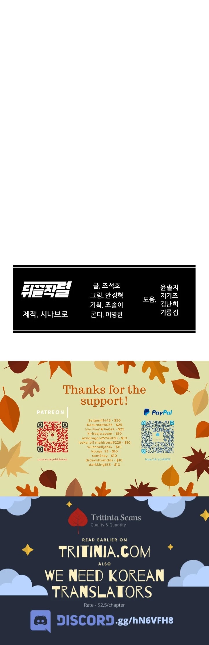 From the Grave and Back chapter 58 page 55