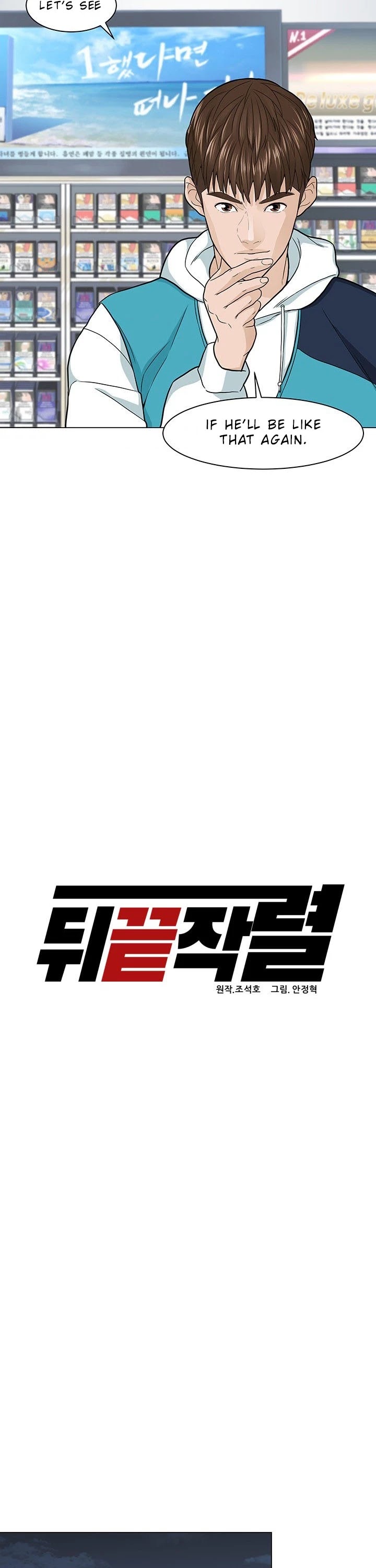 From the Grave and Back chapter 6 page 5